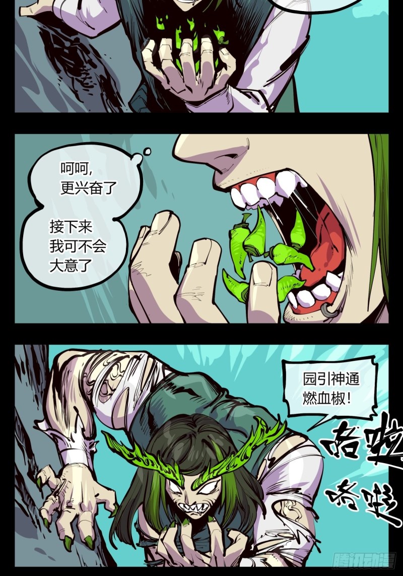 百四三，论道台16