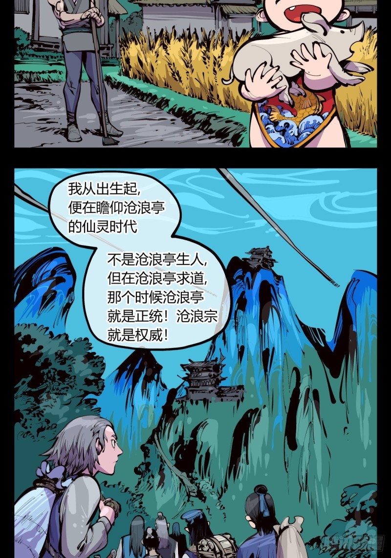 百四一，仙灵时代2