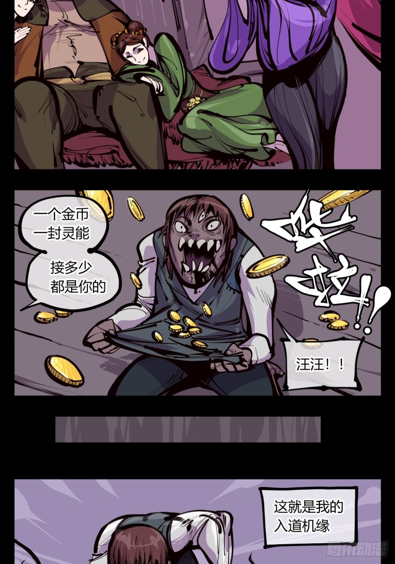 百三七，沧浪宗5