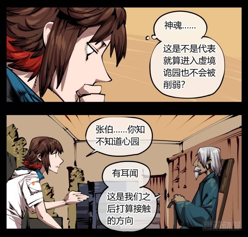 三十二，暴徒与学者13