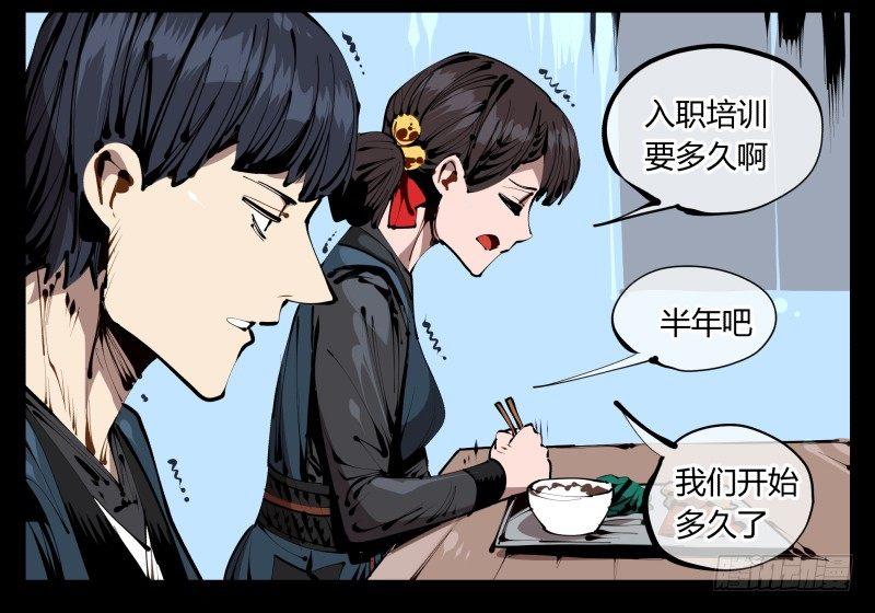 三十七，诡园病理5