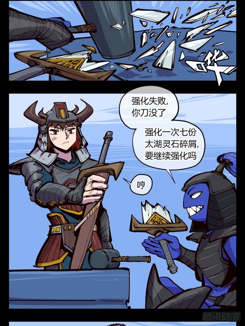 百四三，论道台6