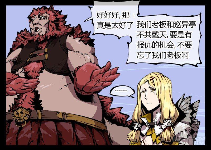 五十八，人灵对应10