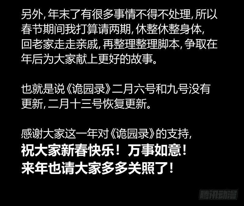 四十一，我不会害你的25