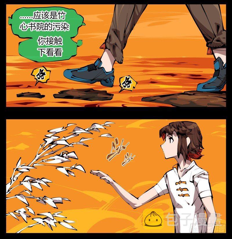 三十一，汪洋孤岛8