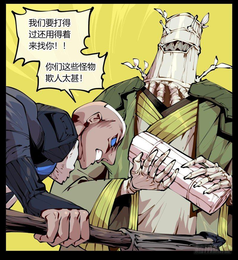 十三，超越封灵？好菜啊3