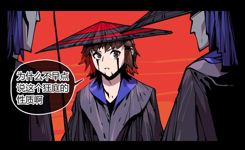 九十二，啸鬼·噤鬼30