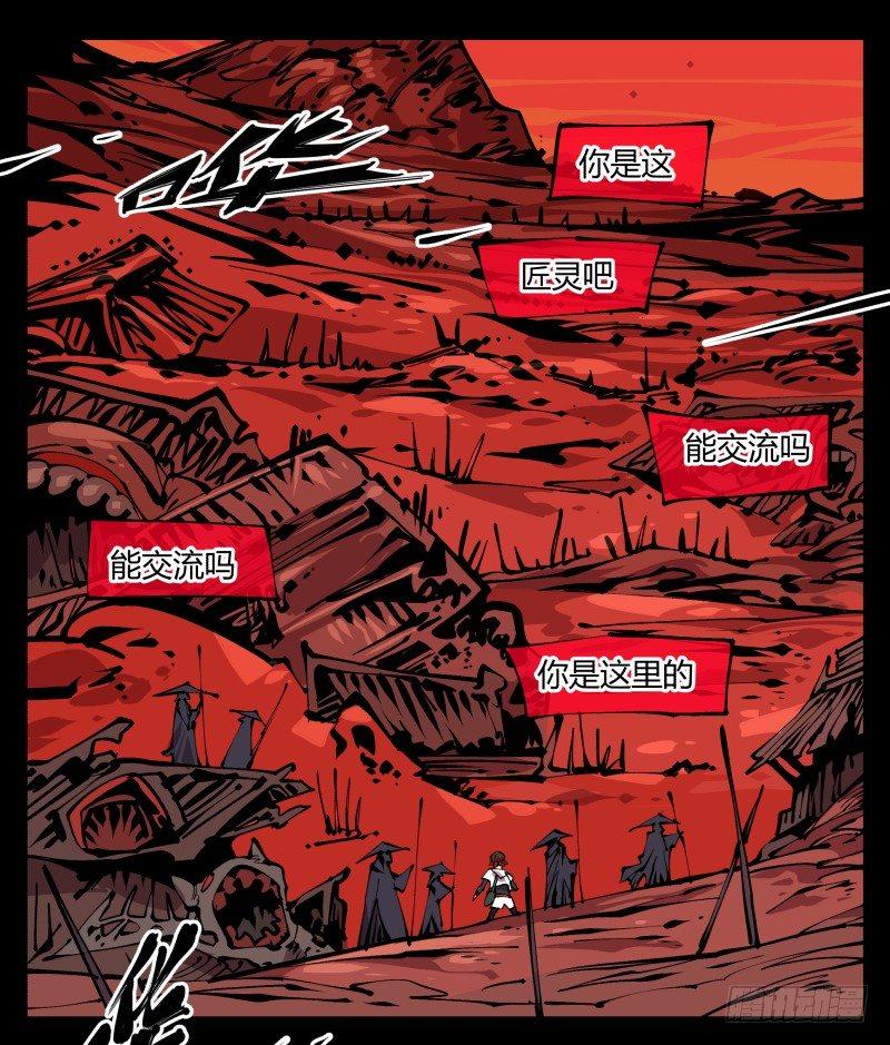 九十一，狂庭·鬼啸山31