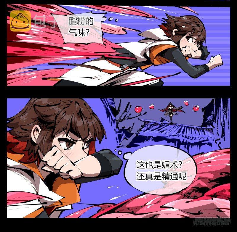 三十九，精通媚术15