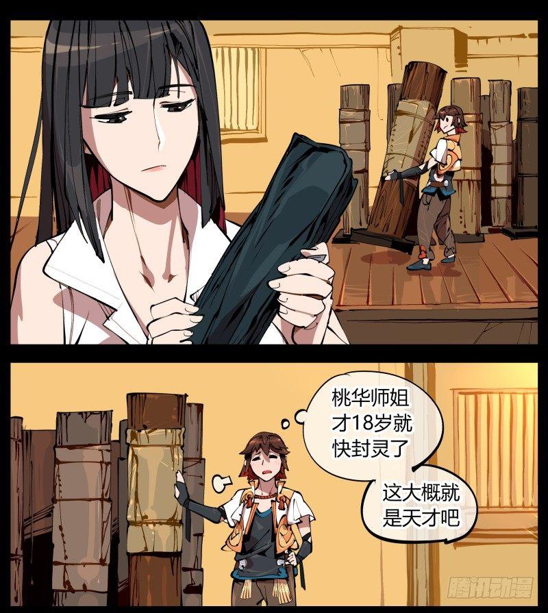 一.停滞不前的武者38
