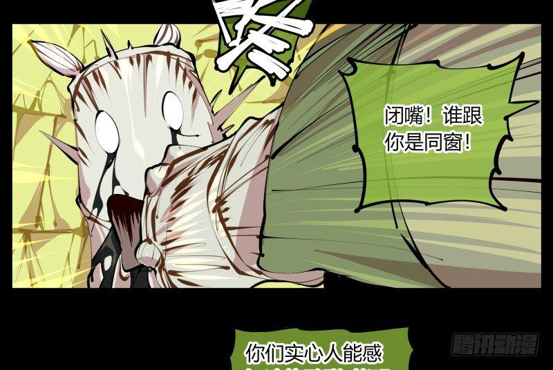 五，不患寡而患不均15