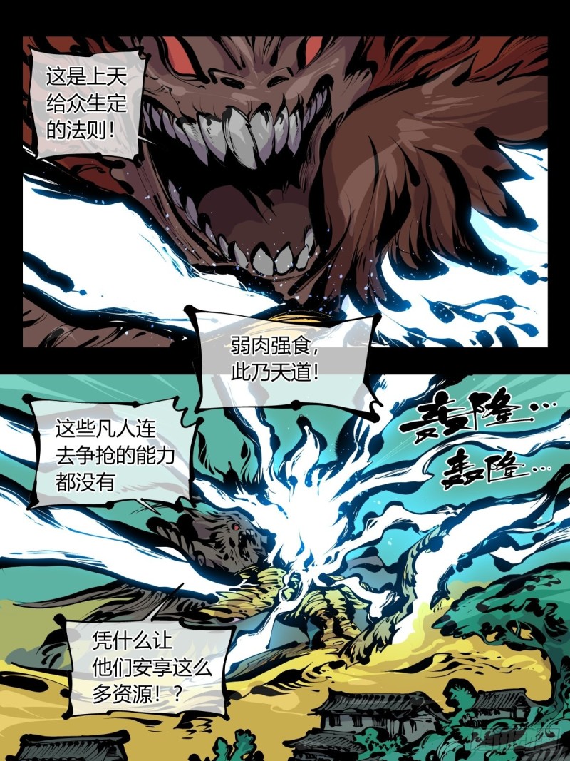 百八三，天道算老几！12