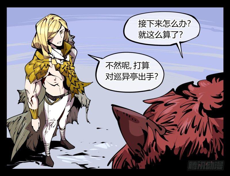 五十八，人灵对应6