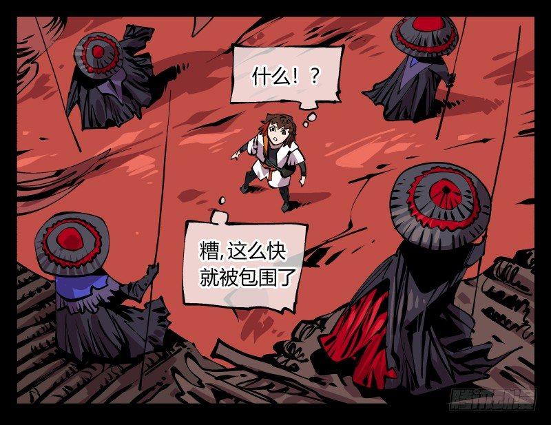 九十一，狂庭·鬼啸山27