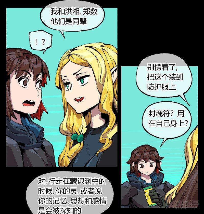 九十七，封魂符的用法4