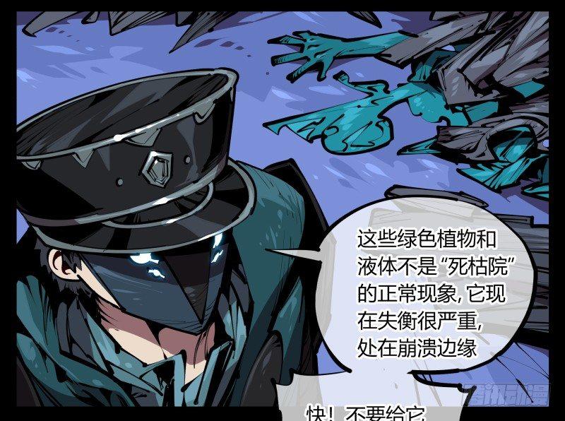 五十四，清场！32
