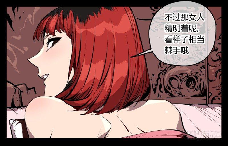 六十，炎狱庄24