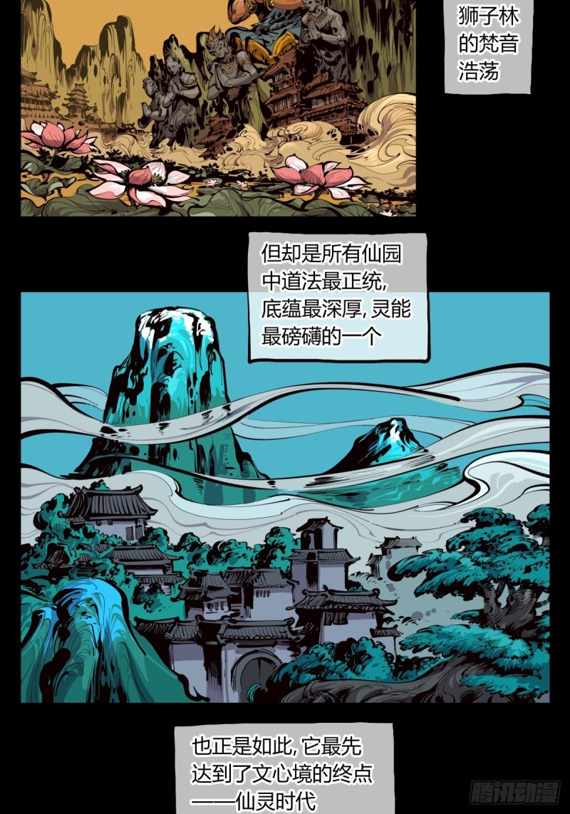 百四十，姑苏域，沧浪亭13