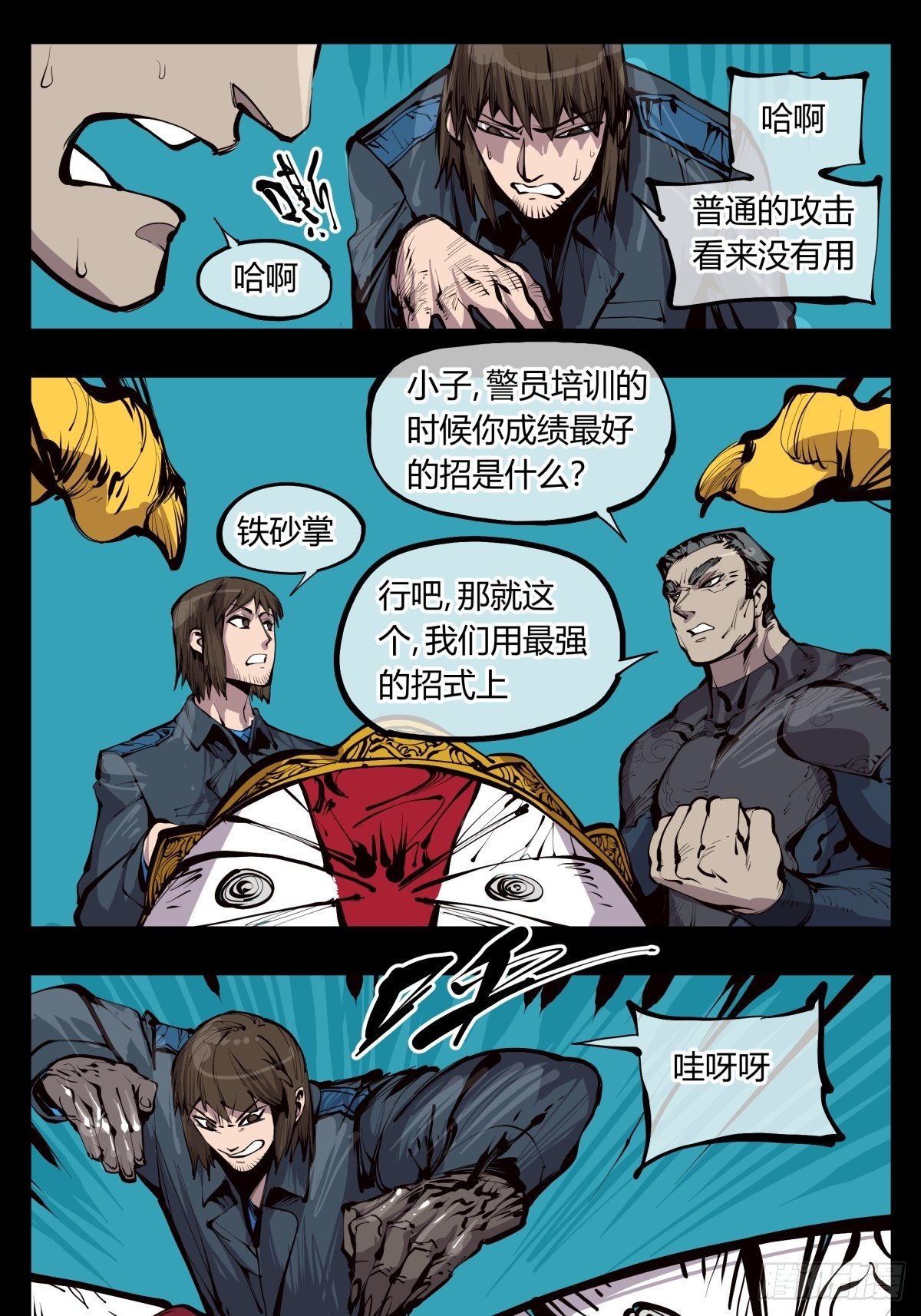 百二九，人生如戏4