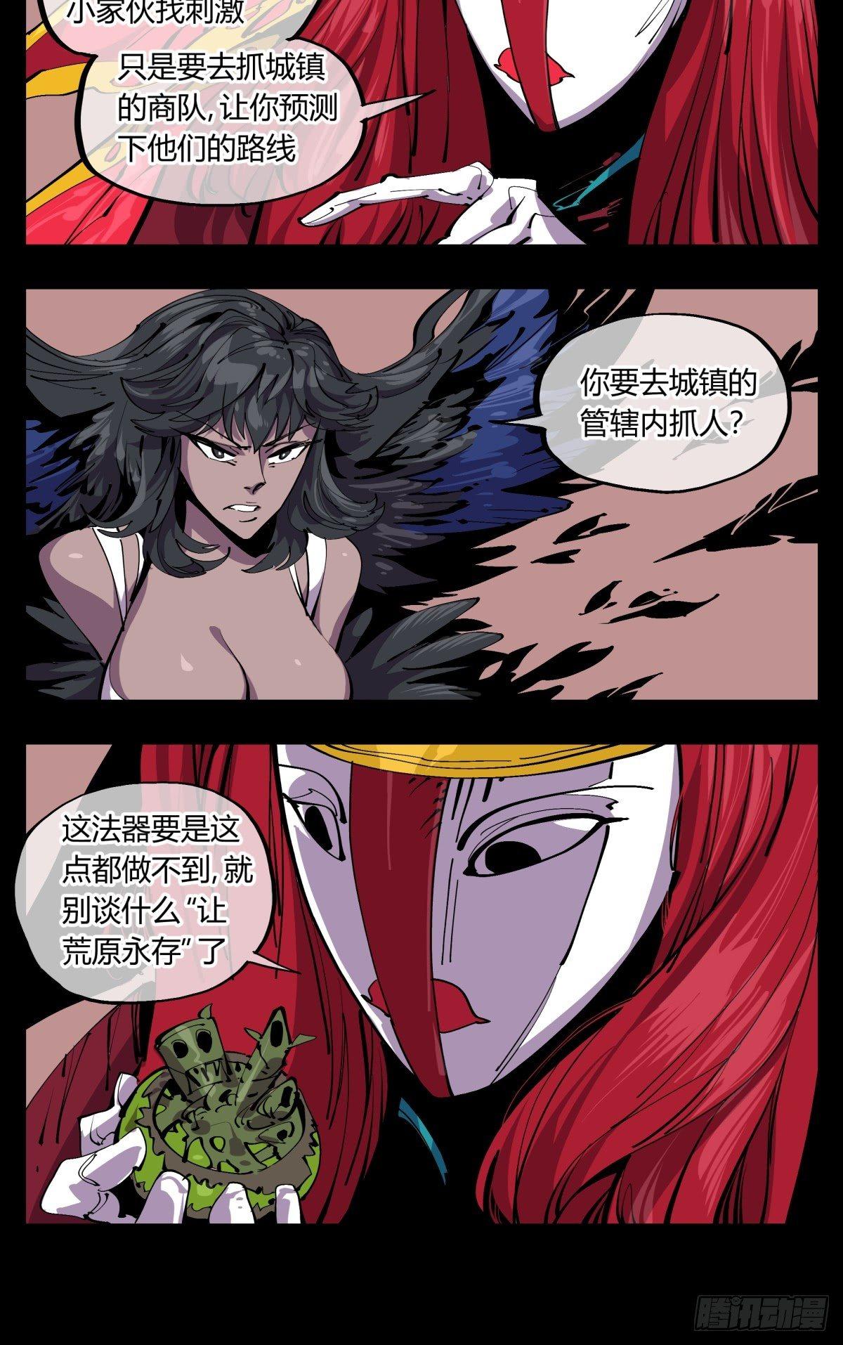 百一四，断缘香14