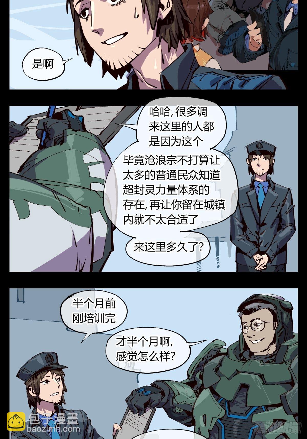 百一五，驻边亭与兰圃驿13