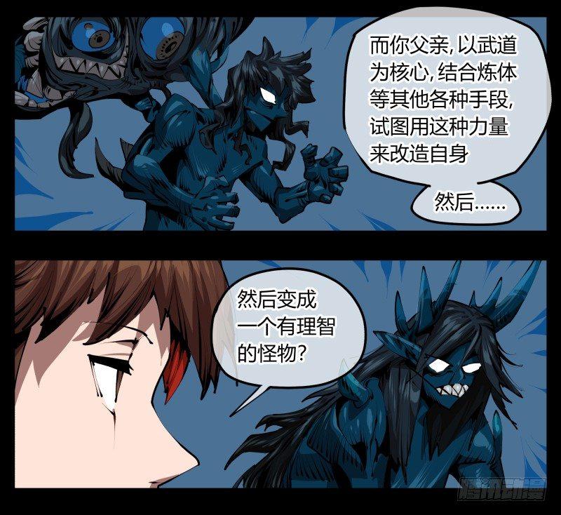 三十二，暴徒与学者15