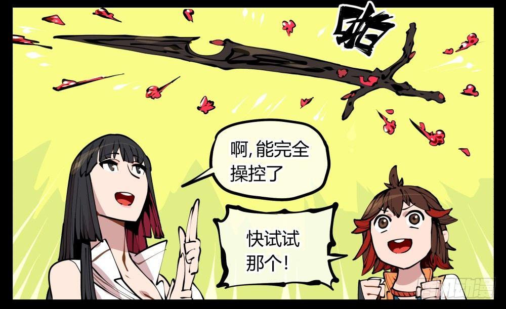 十一，不可得意忘形呀5