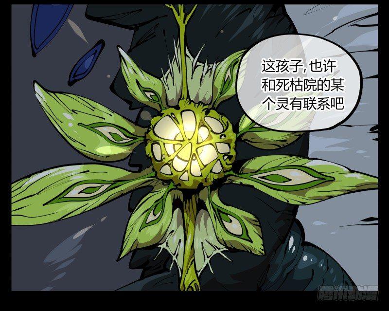 五十八，人灵对应36