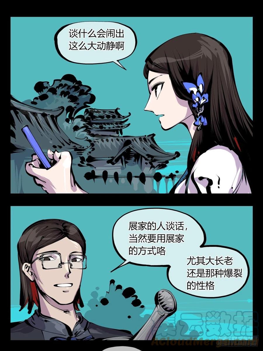 百八五，金罡真武（完结）6