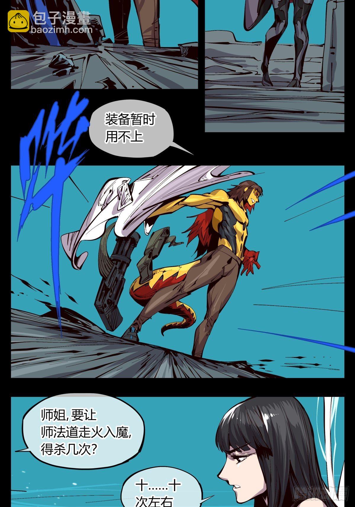 百二四，狮吼功？5