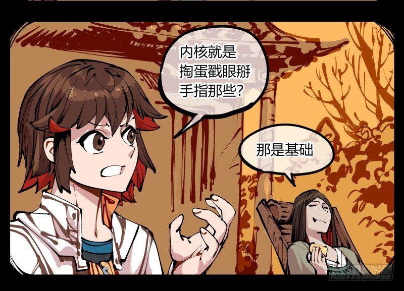 十四，我在你这个年纪的时候……21