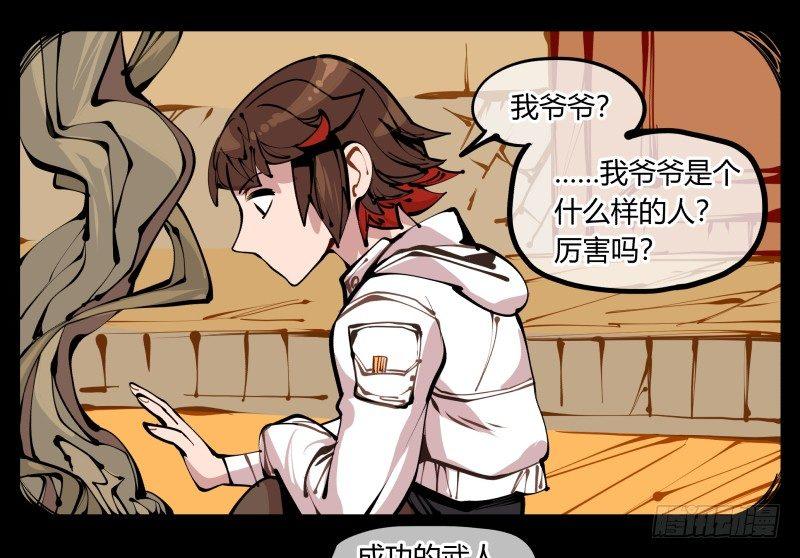 十四，我在你这个年纪的时候……25
