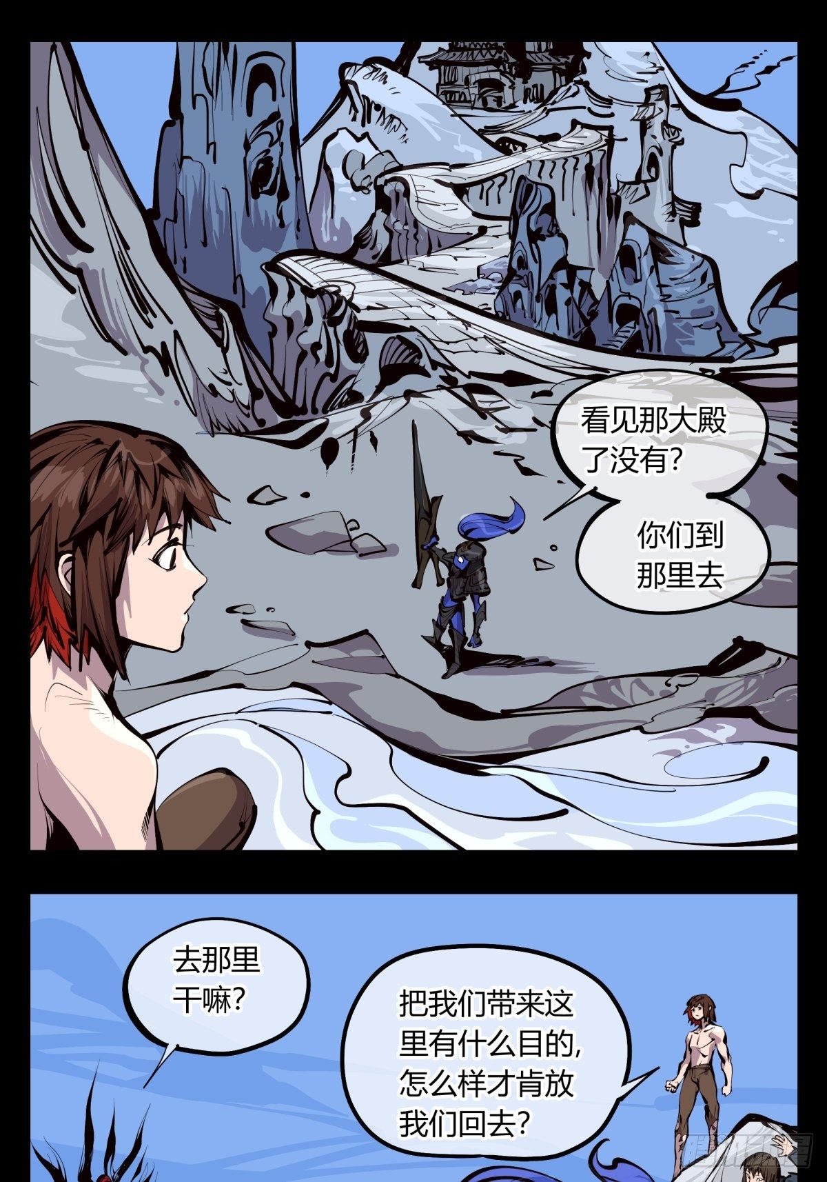 百三一，仙园虚影6