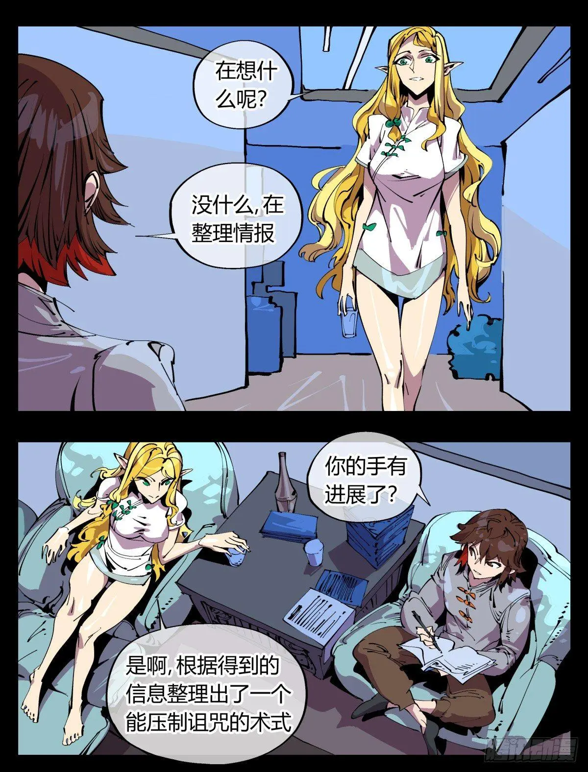 百一二，沧浪宗的策略5