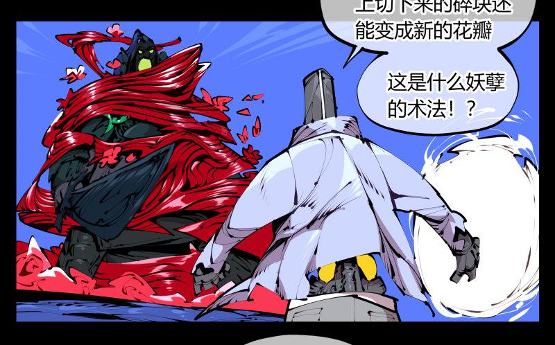 四十二，园引神通 血落英21