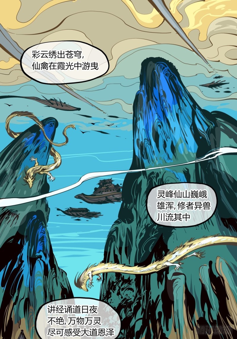 百四一，仙灵时代0