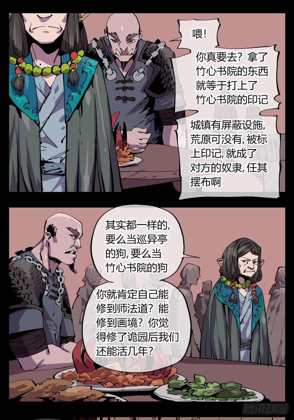 百一四，断缘香9