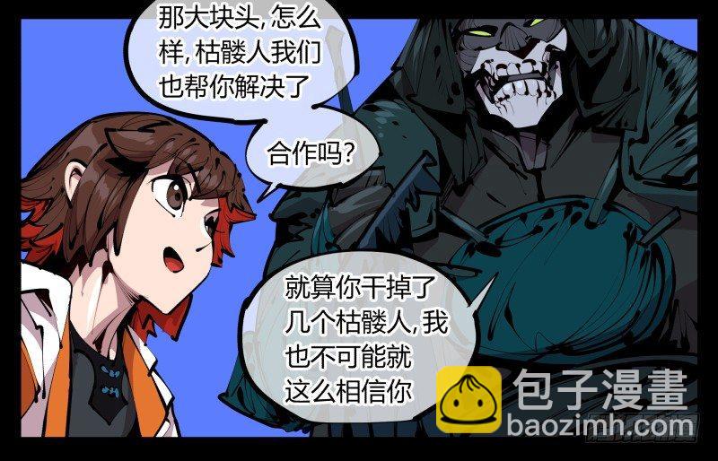 四十四，我是卧底12