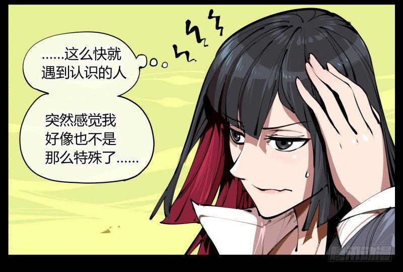 三.特殊之人39