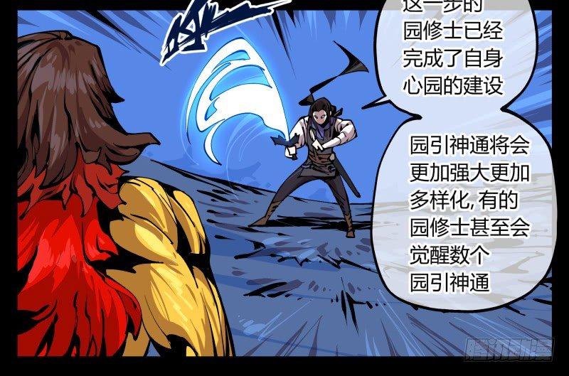 八十二，拳出杀招！11