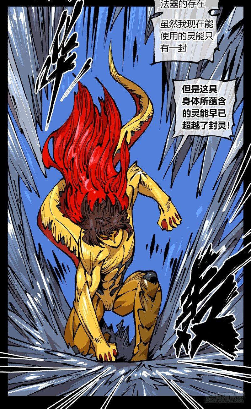 八十，金罡一体·煞云30