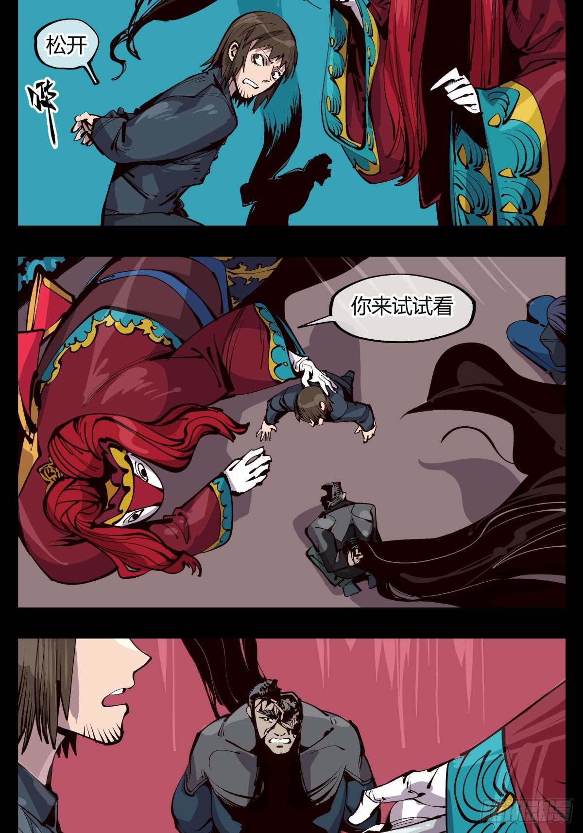 百一八，畸变戏台10