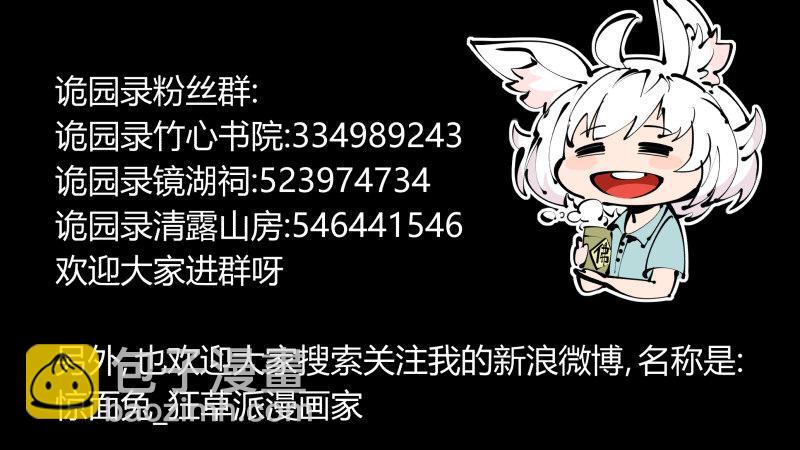 三十八，死枯院45