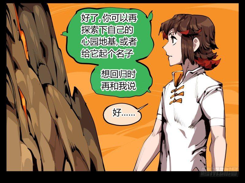三十一，汪洋孤岛22