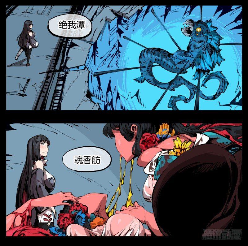 二十八，园修士3