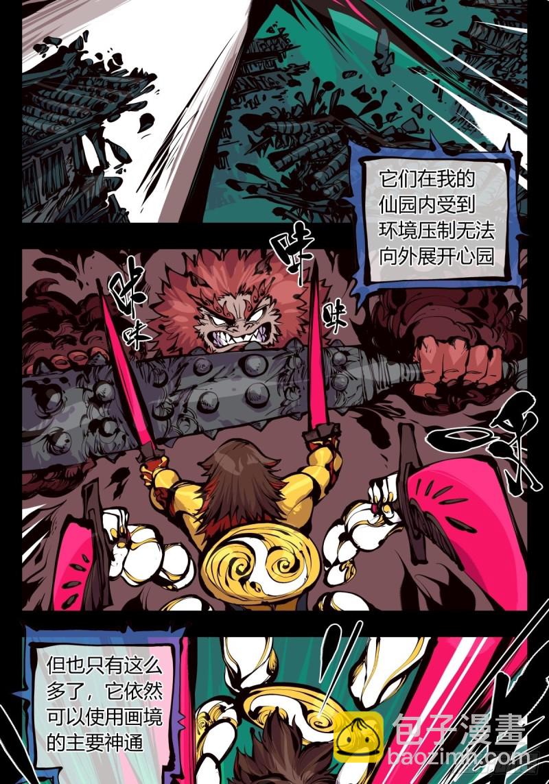 百六二，大日·阳魄！22