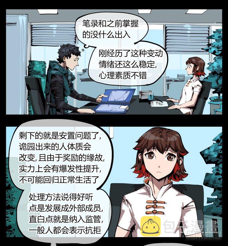 二十九，清露山房0