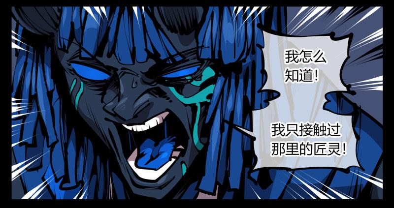 五十五，穷途末路的死枯院34
