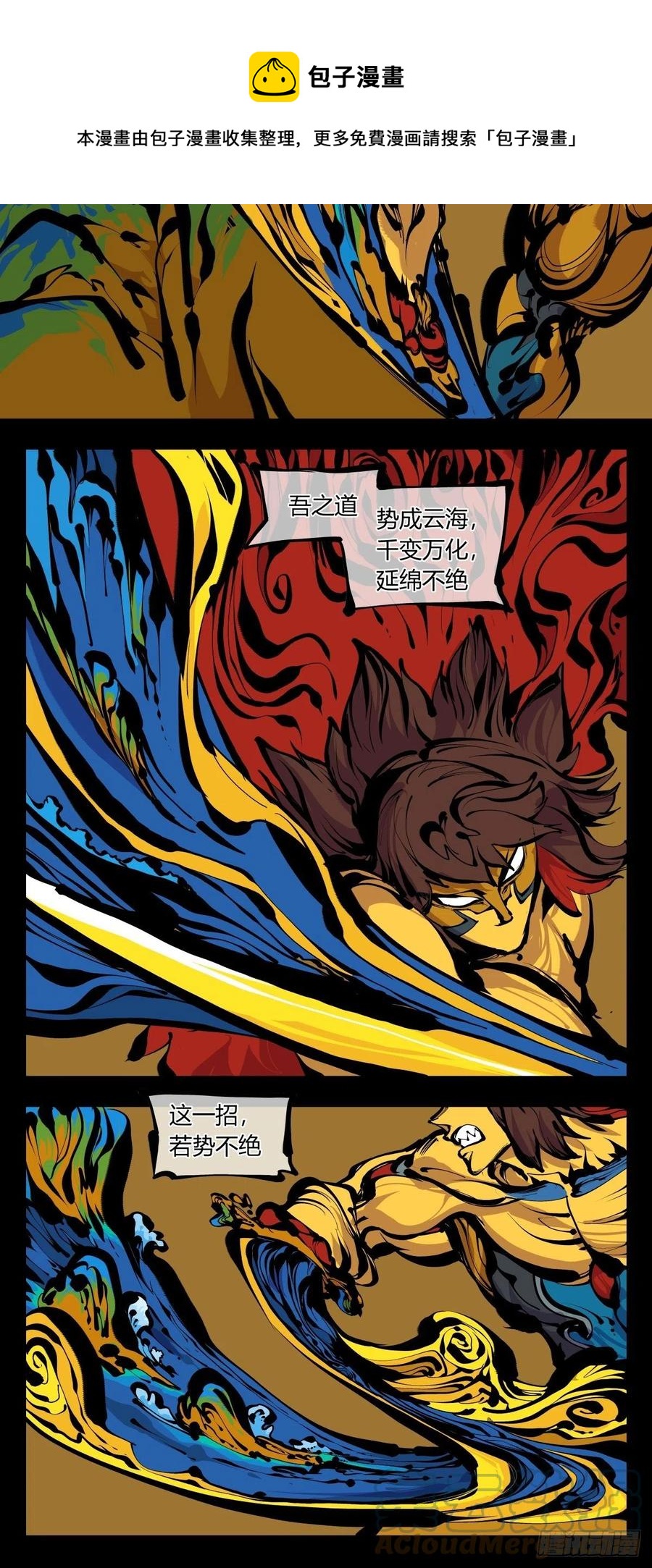 百七九，刀气云海16