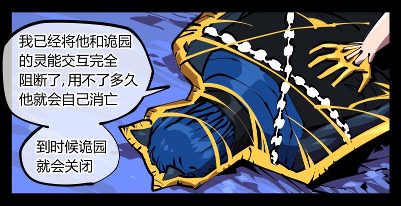 四十八，捆绑封闭23